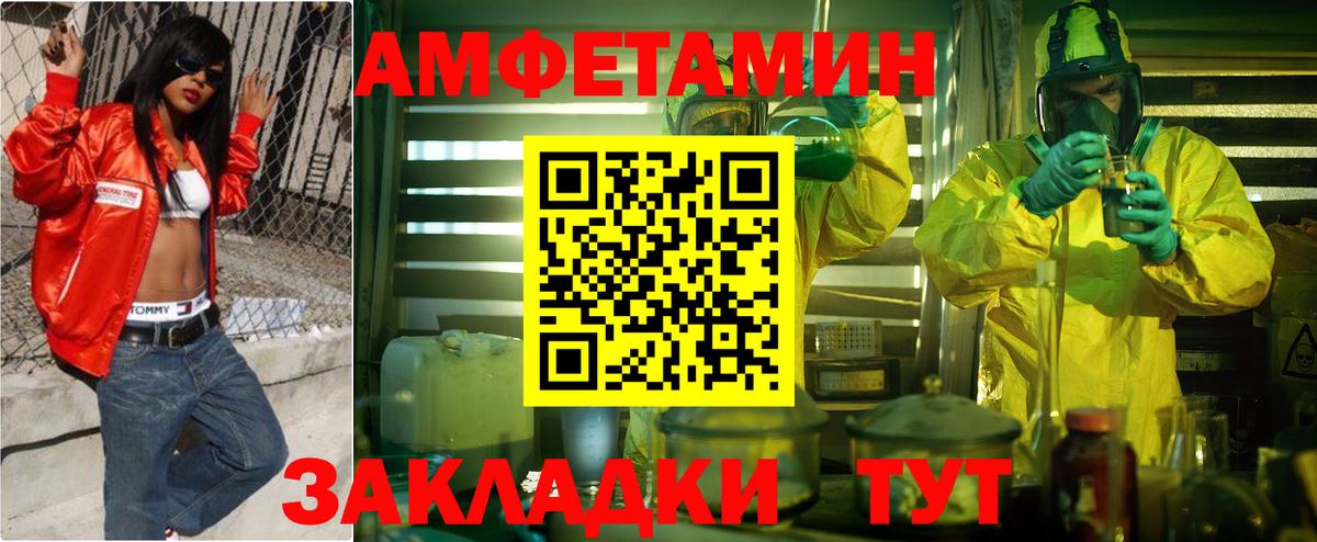 Амфетамин 97%  АМФЕТАМИН  Тверь  Вход с VPN 