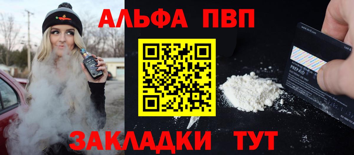 Тверь  Альфа ПВП мука  APVP Соль  Вход с VPN  Альфа ПВП мука 
