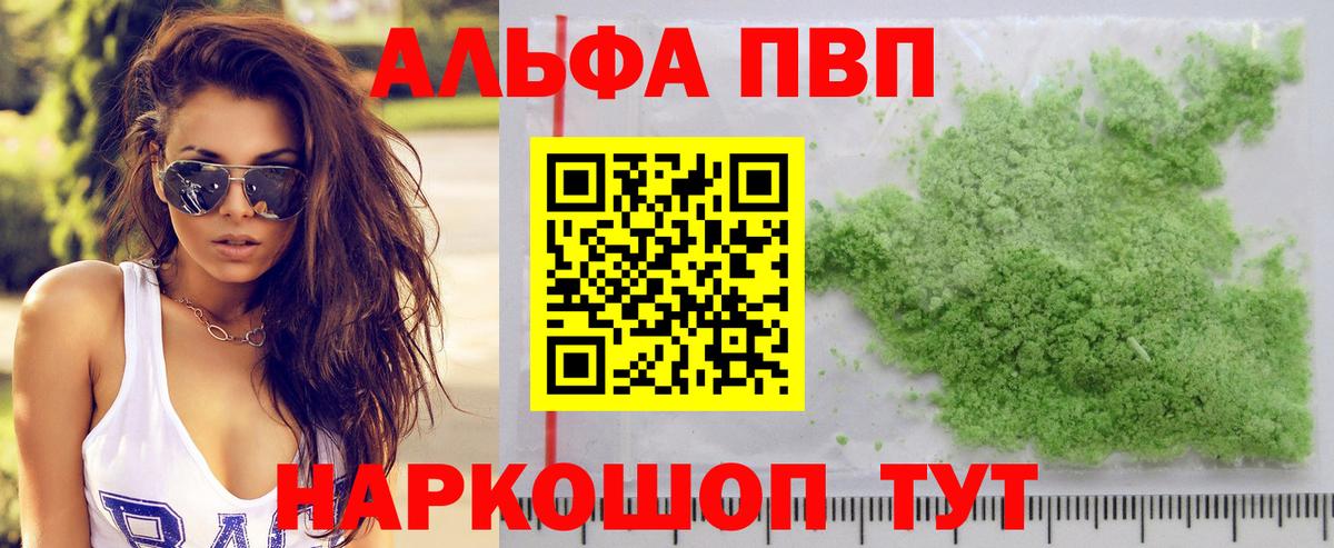 APVP Crystall Тверь