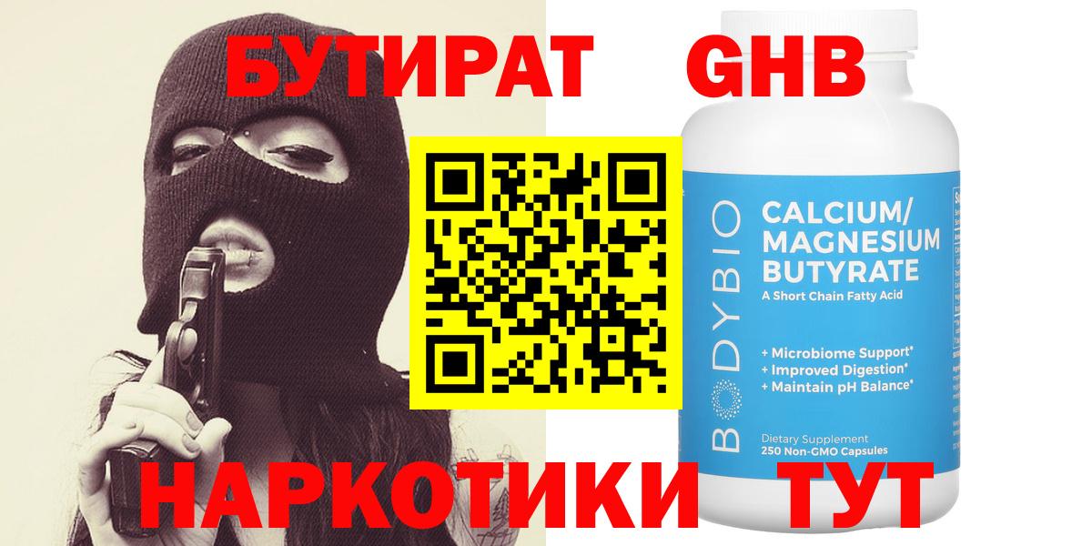 БУТИРАТ оксана Тверь