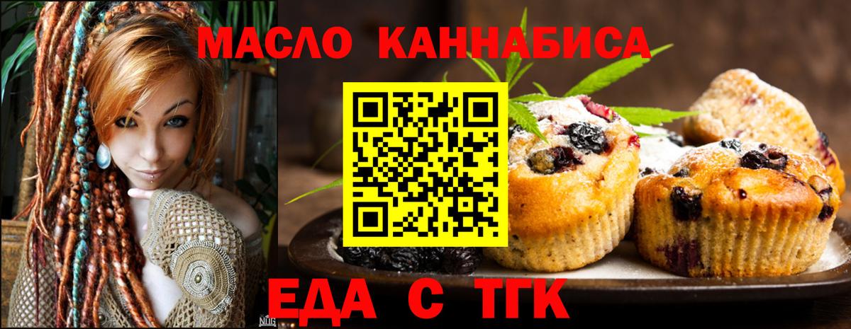 Тверь  Еда ТГК конопля  Вход с VPN 