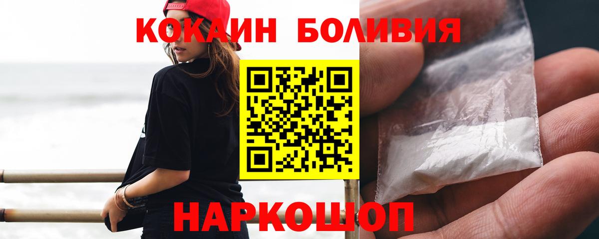 КОКАИН Перу  Cocaine  Вход с VPN  Тверь  КОКАИН FishScale 