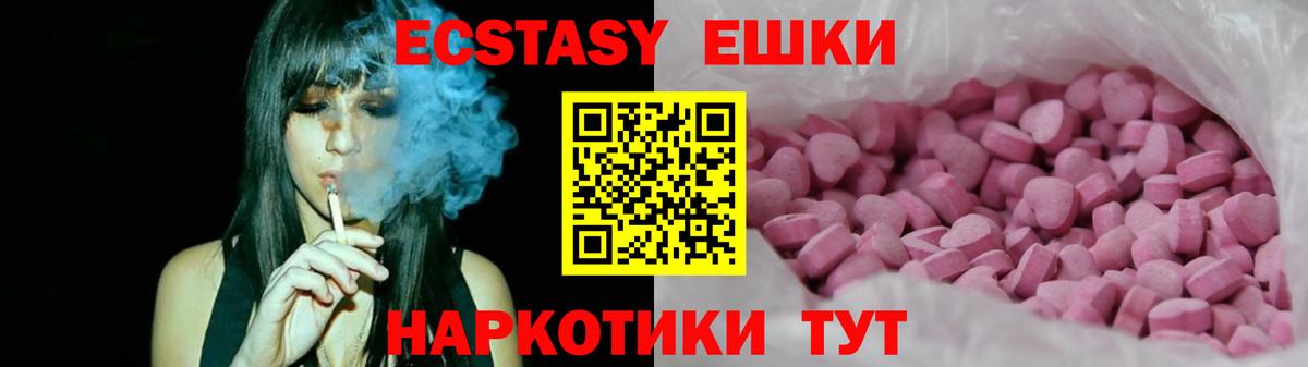 Экстази mix Тверь