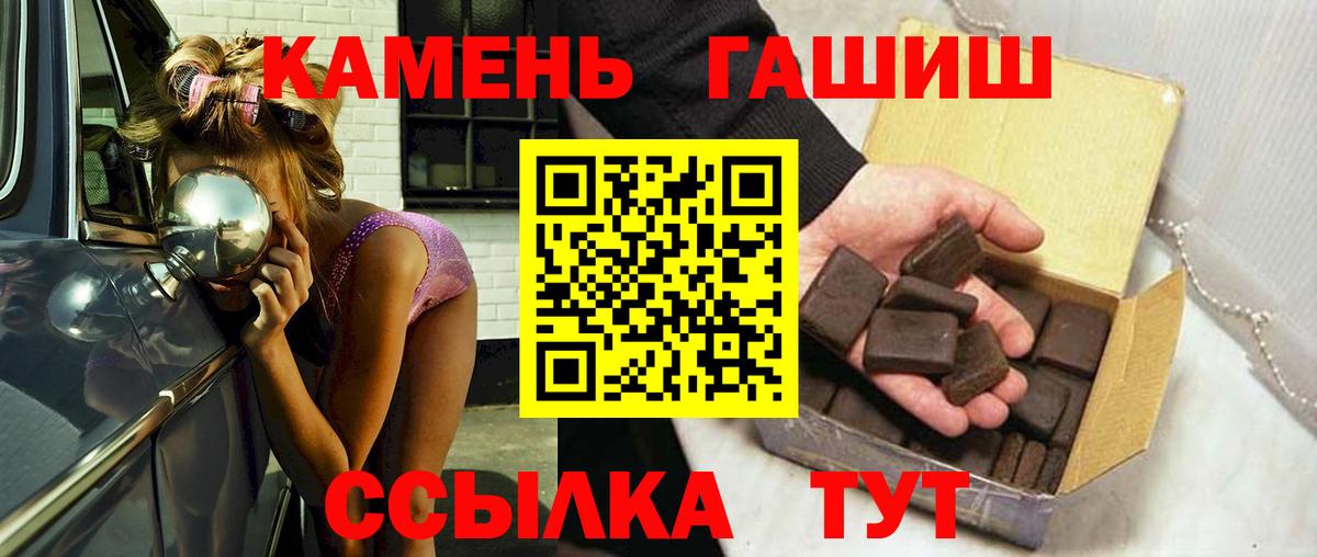 ГАШИШ  даркнет сайт  Вход с VPN  ГАШИШ Изолятор  Тверь  Гашиш Изолятор 