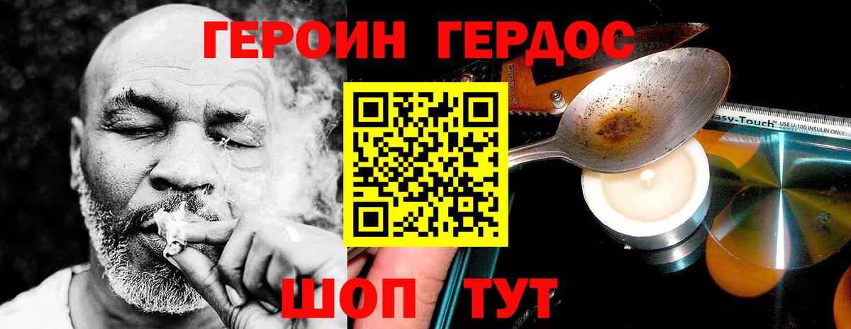 Тверь  ГЕРОИН герыч  Вход с VPN 