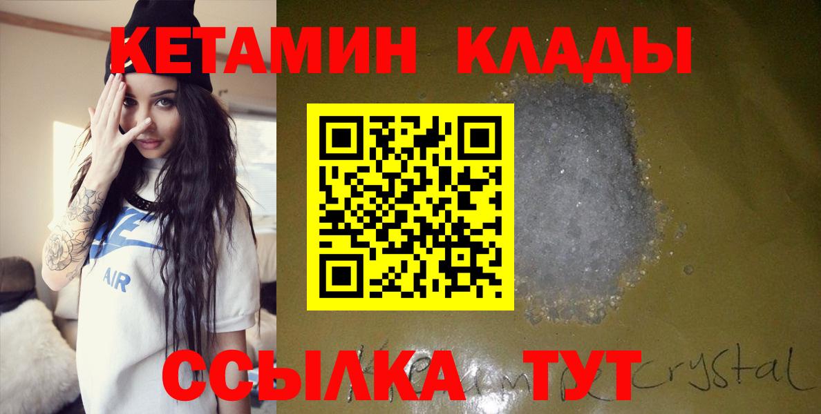 Тверь  КЕТАМИН ketamine  Вход с VPN 