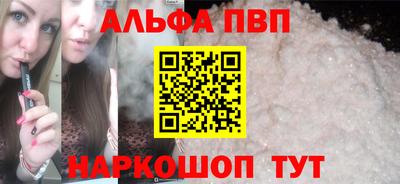 ALPHA PVP Обь