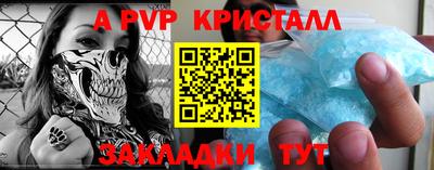 ALPHA PVP Обь