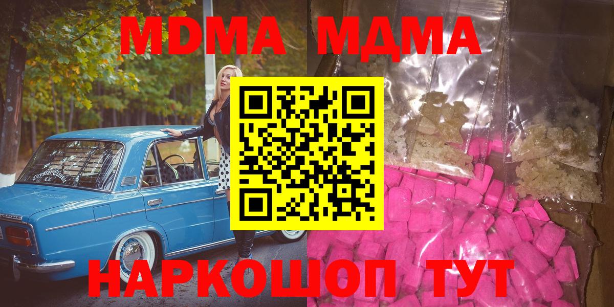 Тверь  МДМА кристаллы  МДМА  МДМА Molly  Вход с VPN 