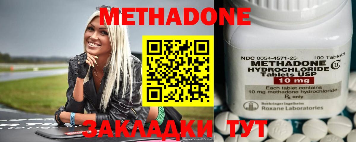 даркнет клад  МЕТАДОН methadone  Тверь  Вход с VPN  МЕТАДОН VHQ 