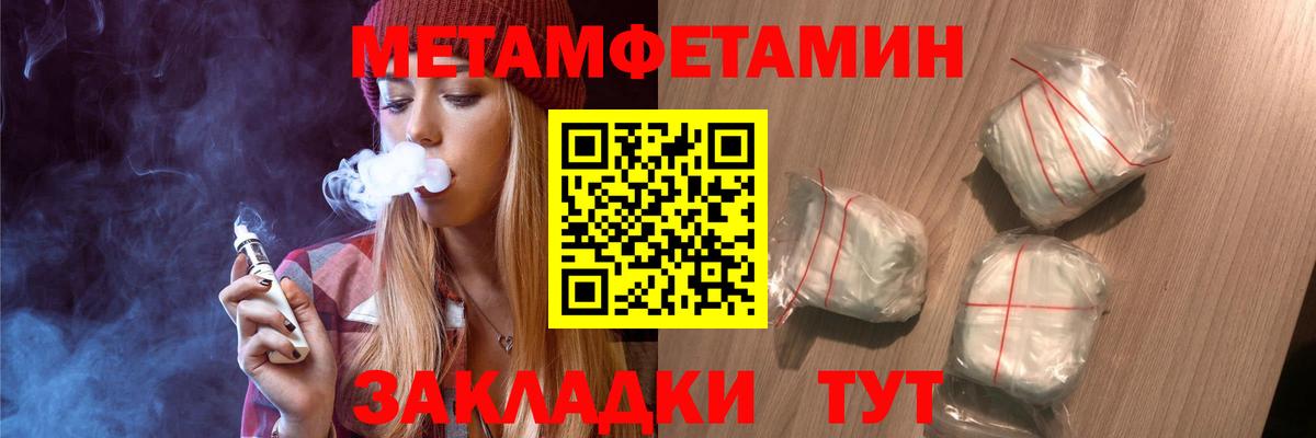 МЕТАМФЕТАМИН витя  Вход с VPN  МЕТАМФЕТАМИН витя  Тверь 