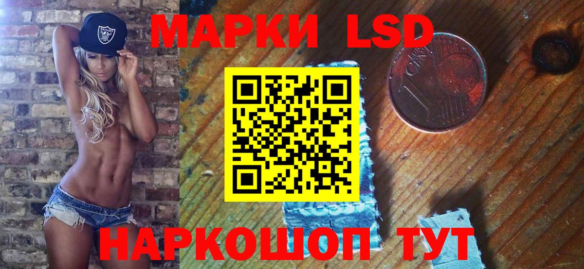 Марки N-bome 1500мкг Тверь