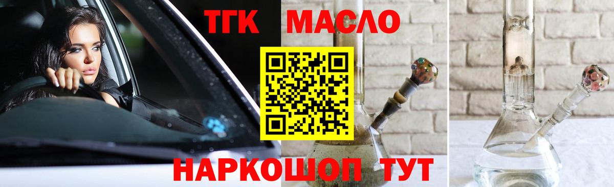 ТГК жижа Тверь
